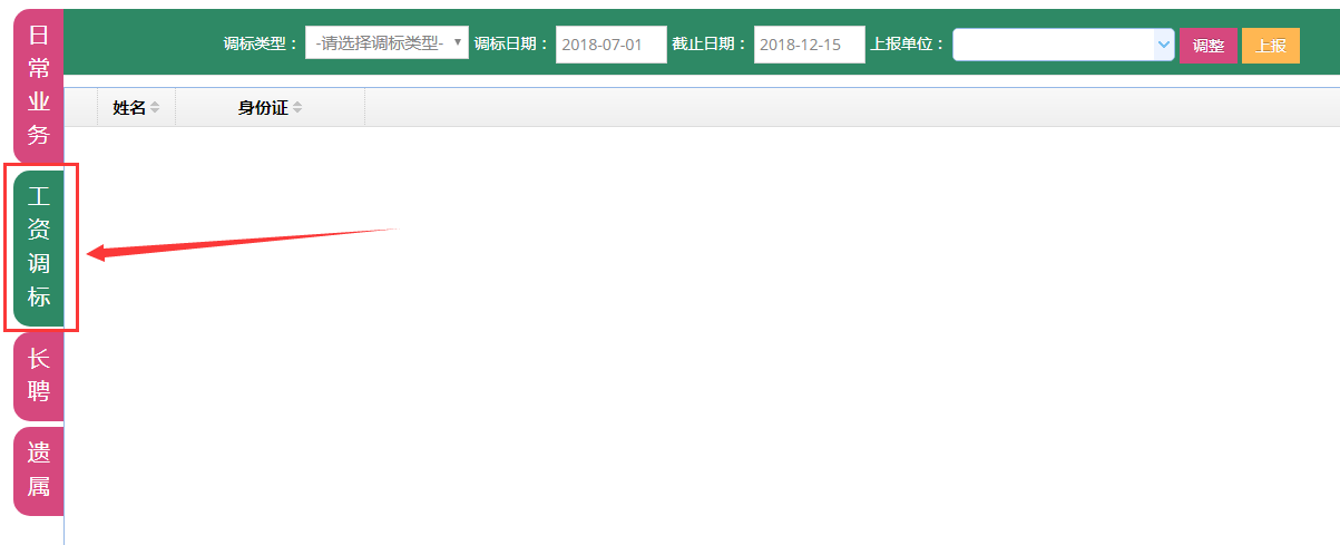 图片上传